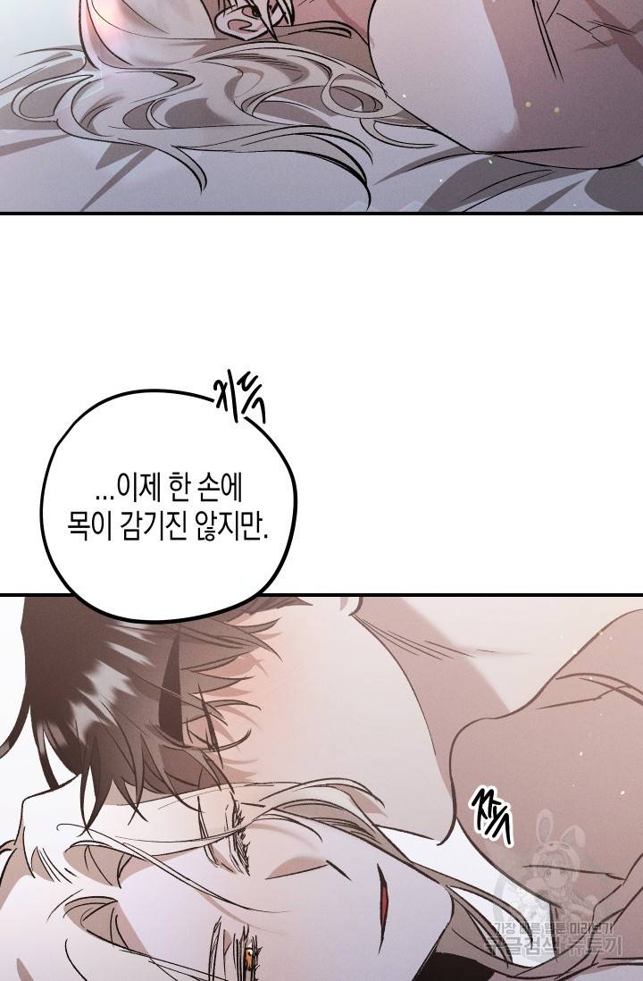 나인틴 오버 청담 작가 라벤더 피는 정원 7화 5