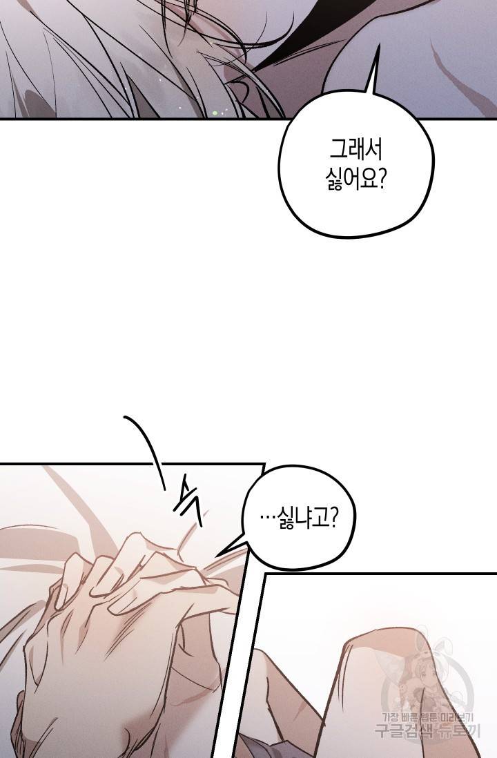 나인틴 오버 청담 작가 라벤더 피는 정원 7화 6