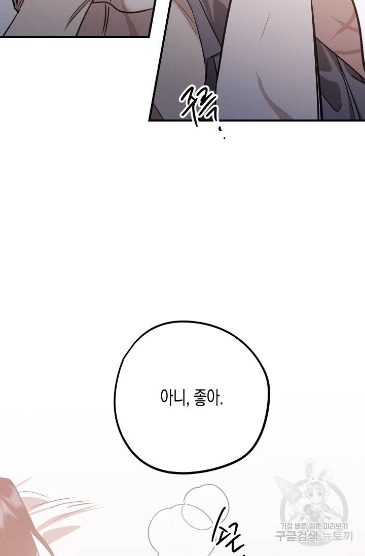 나인틴 오버 청담 작가 라벤더 피는 정원 7화 7