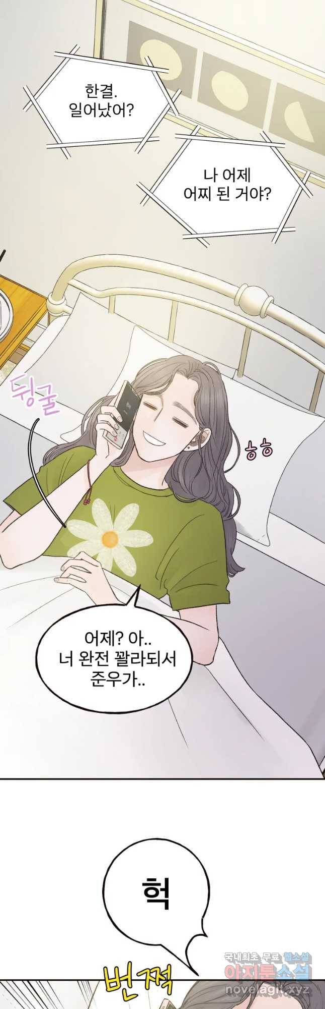 사람이라호 4화 7