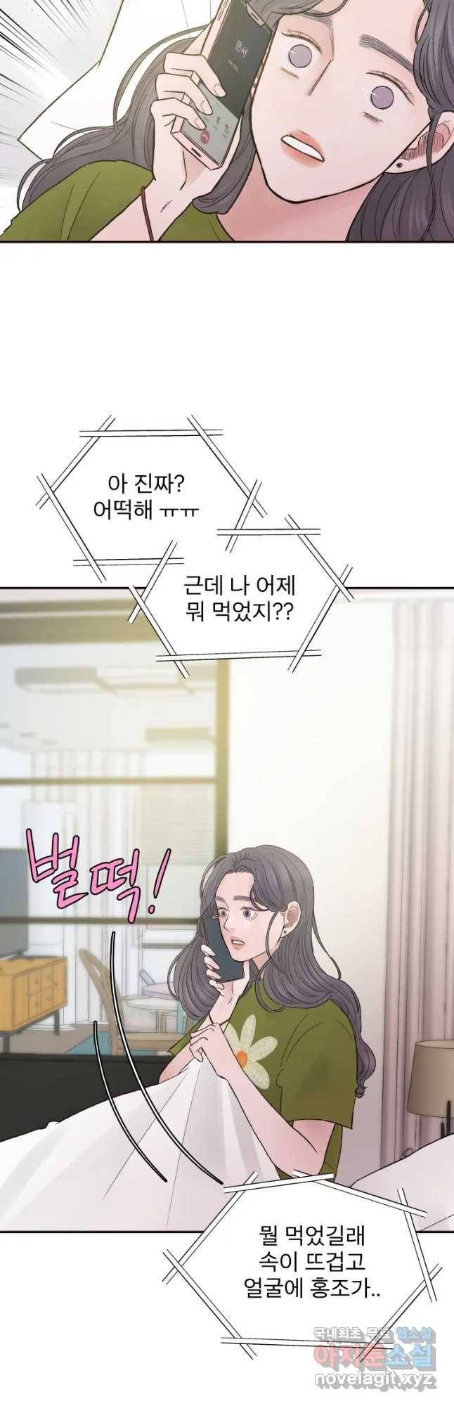 사람이라호 4화 8