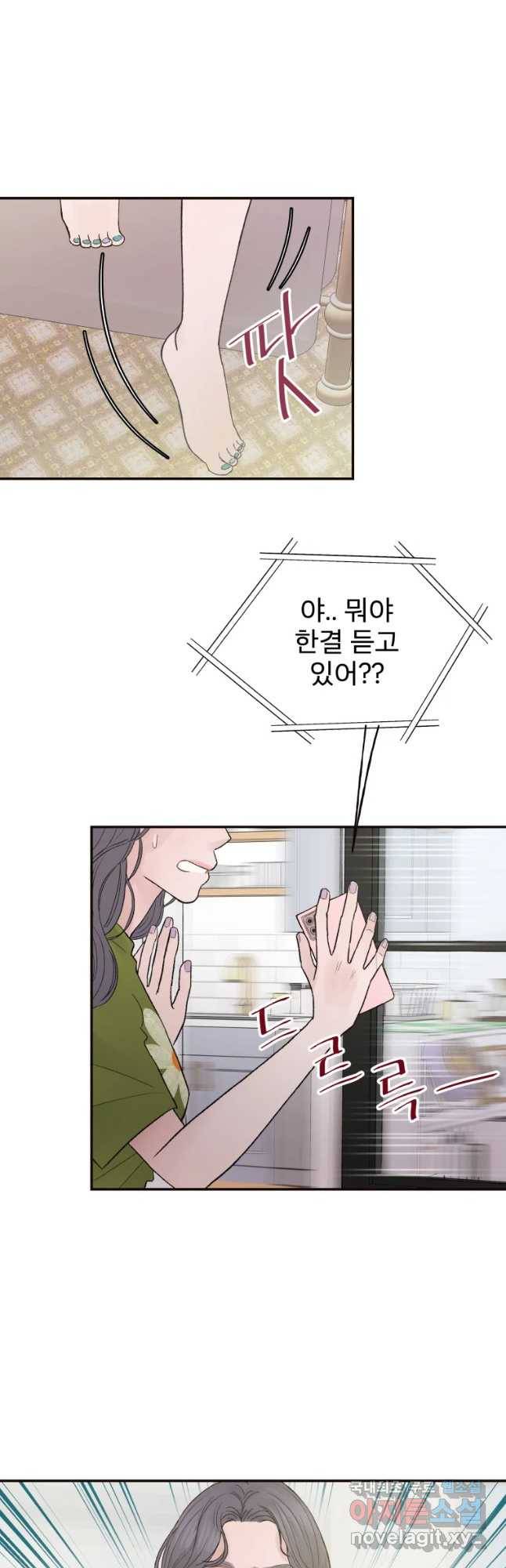 사람이라호 4화 9