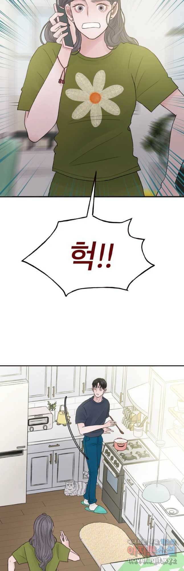 사람이라호 4화 10