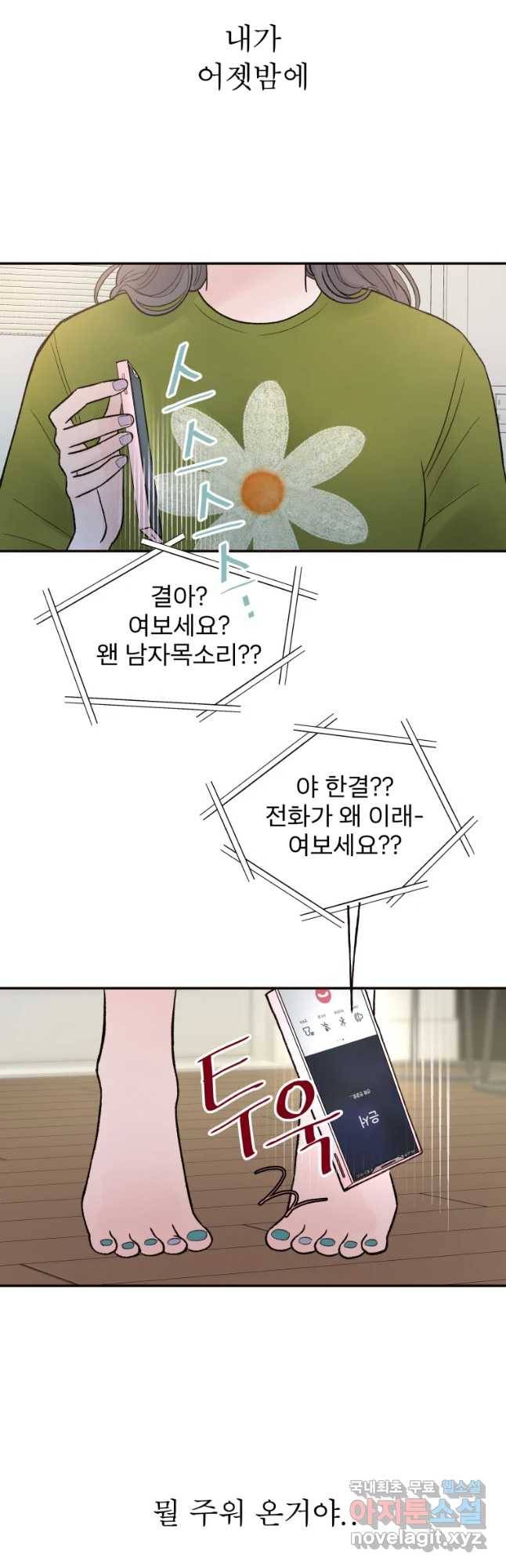 사람이라호 4화 12