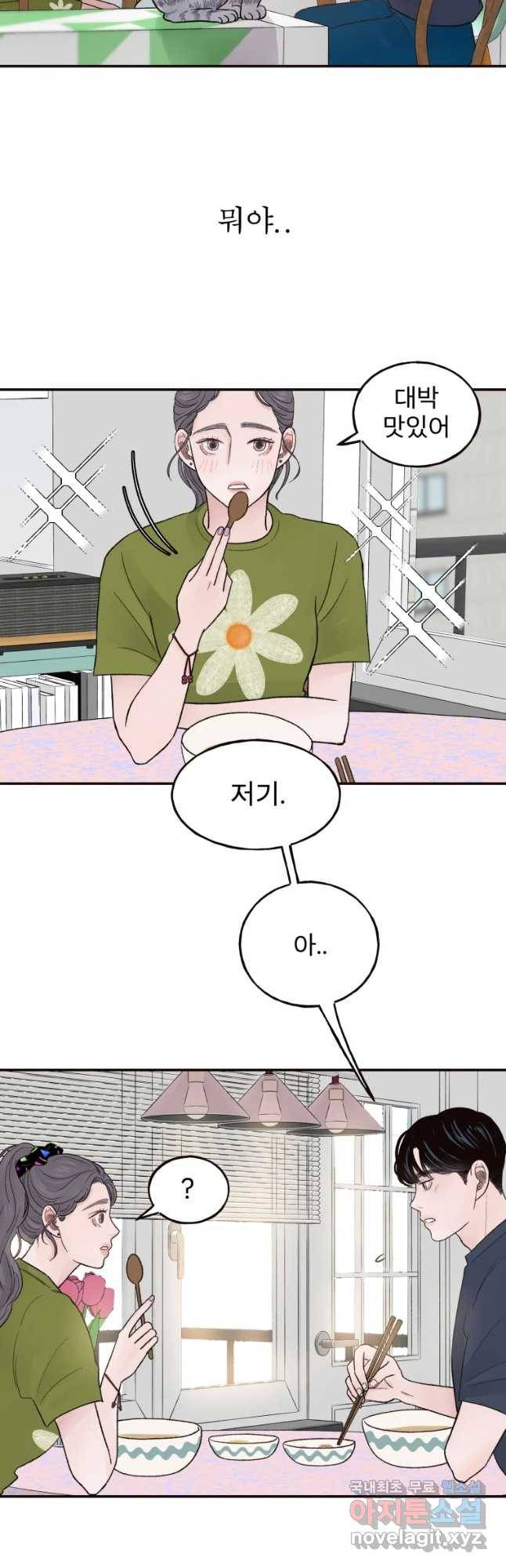 사람이라호 4화 17