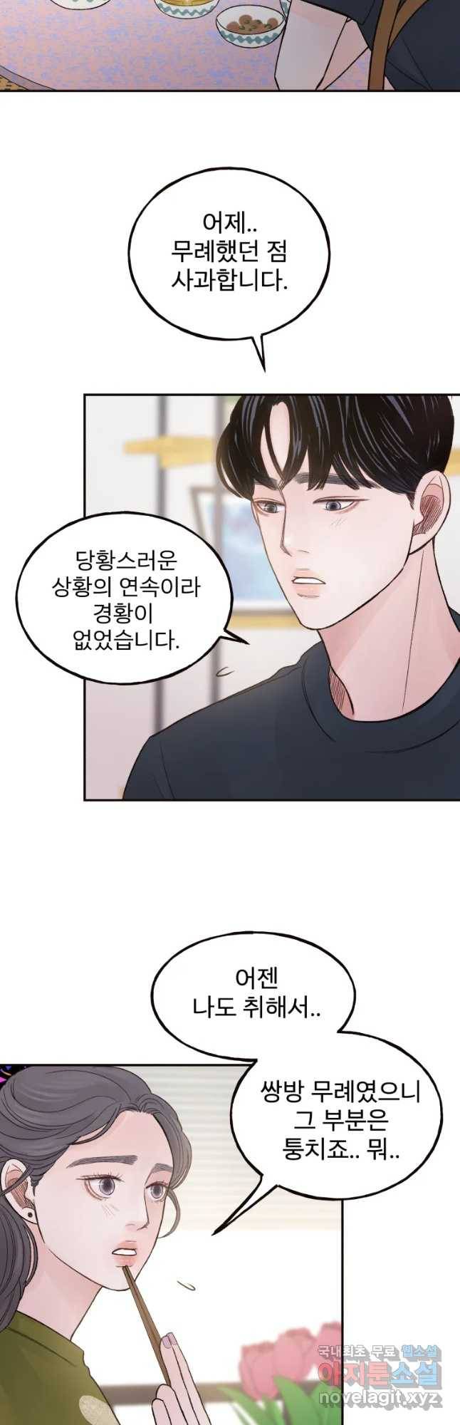 사람이라호 4화 19