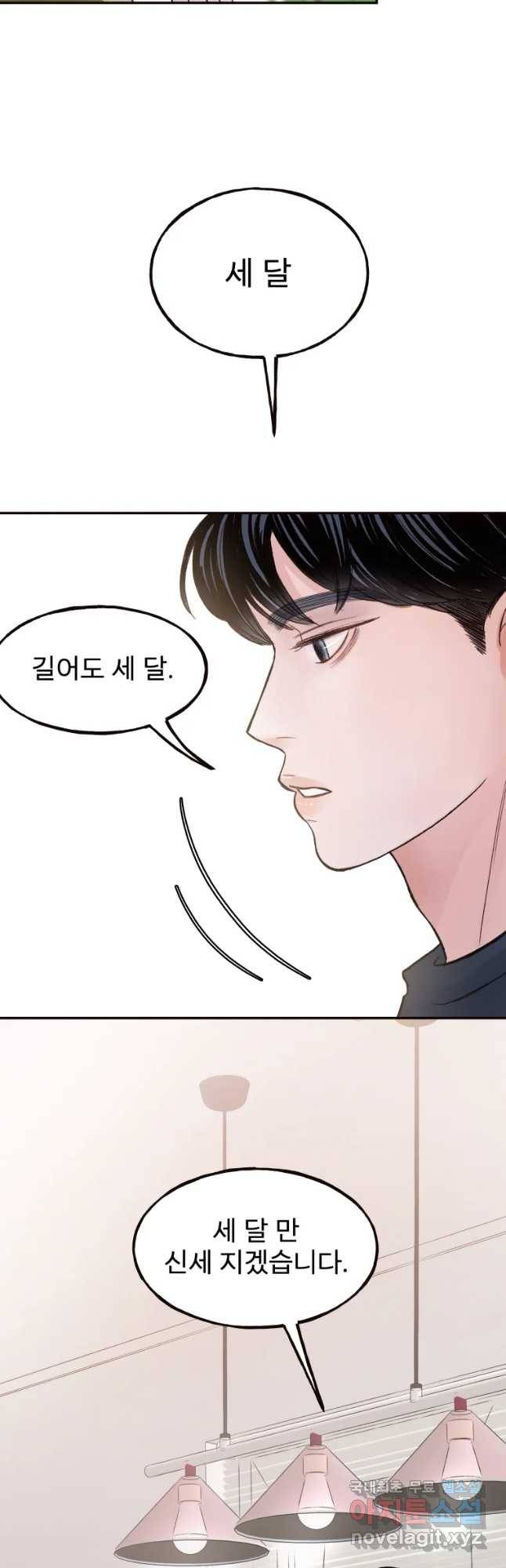 사람이라호 4화 20