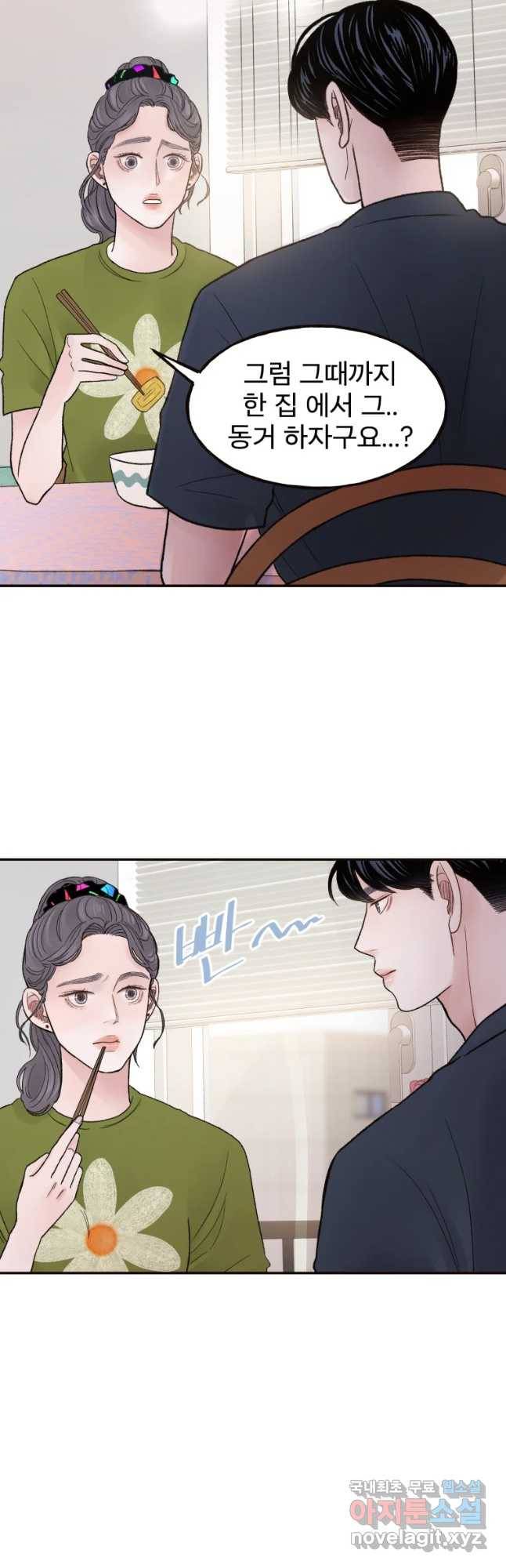 사람이라호 4화 21