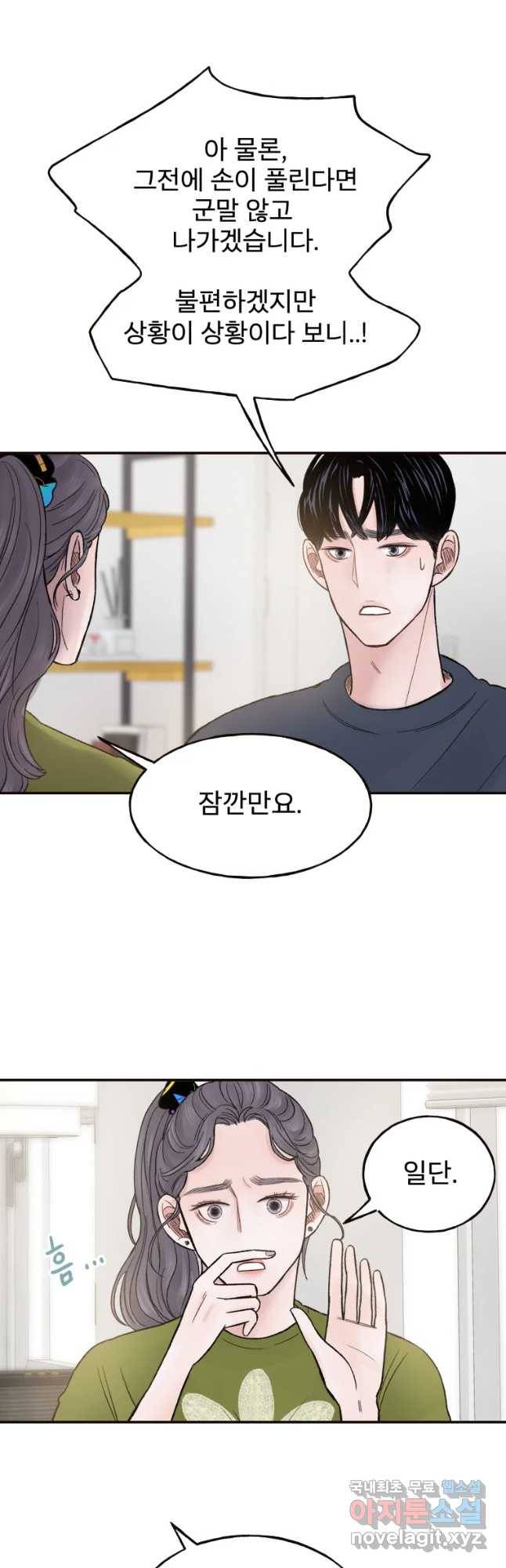 사람이라호 4화 22