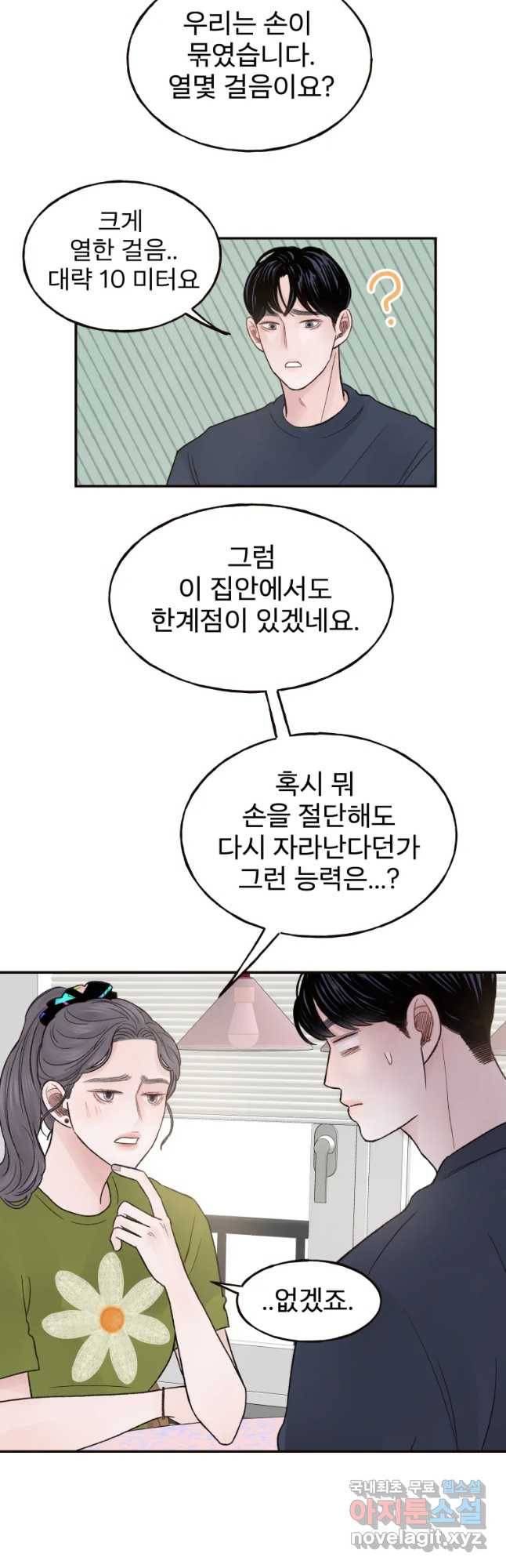 사람이라호 4화 23