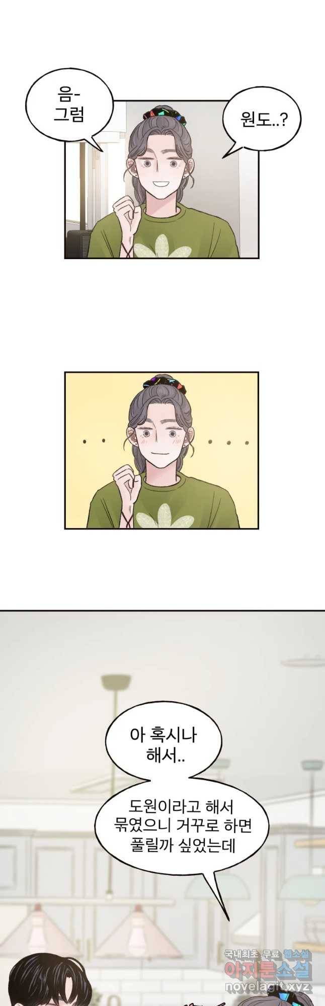 사람이라호 4화 24