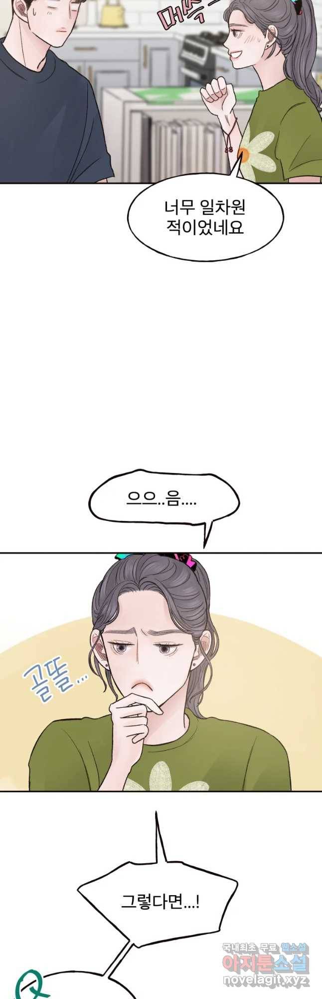 사람이라호 4화 25