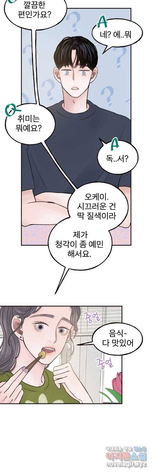 사람이라호 4화 26