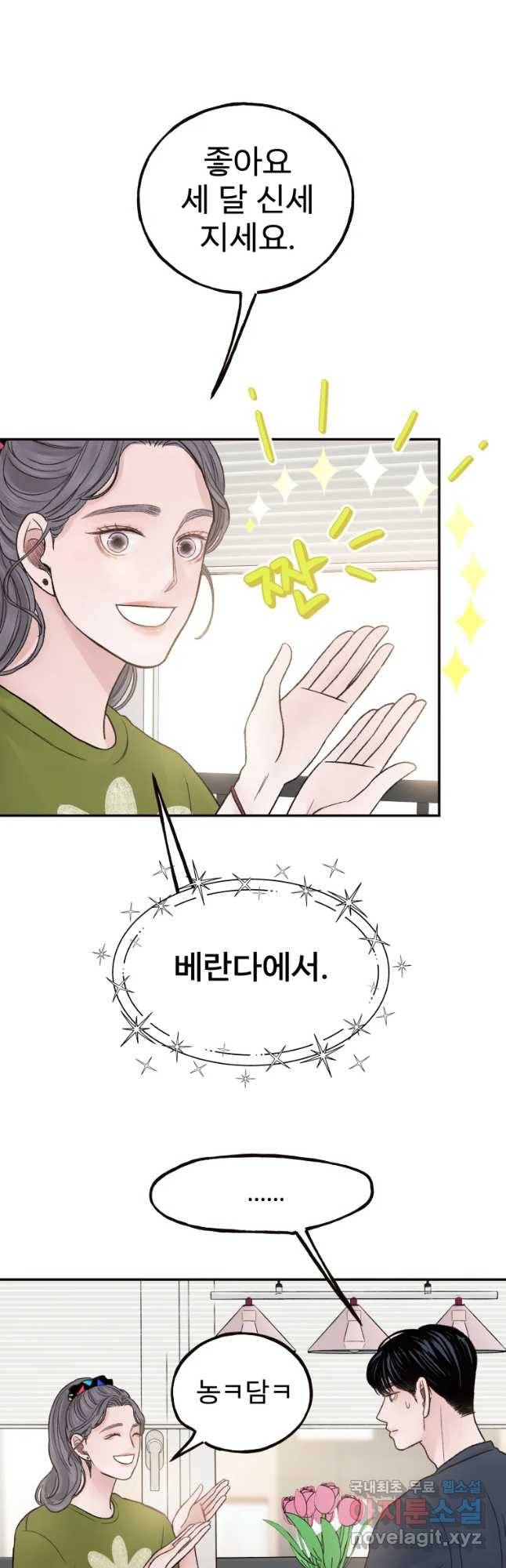 사람이라호 4화 27