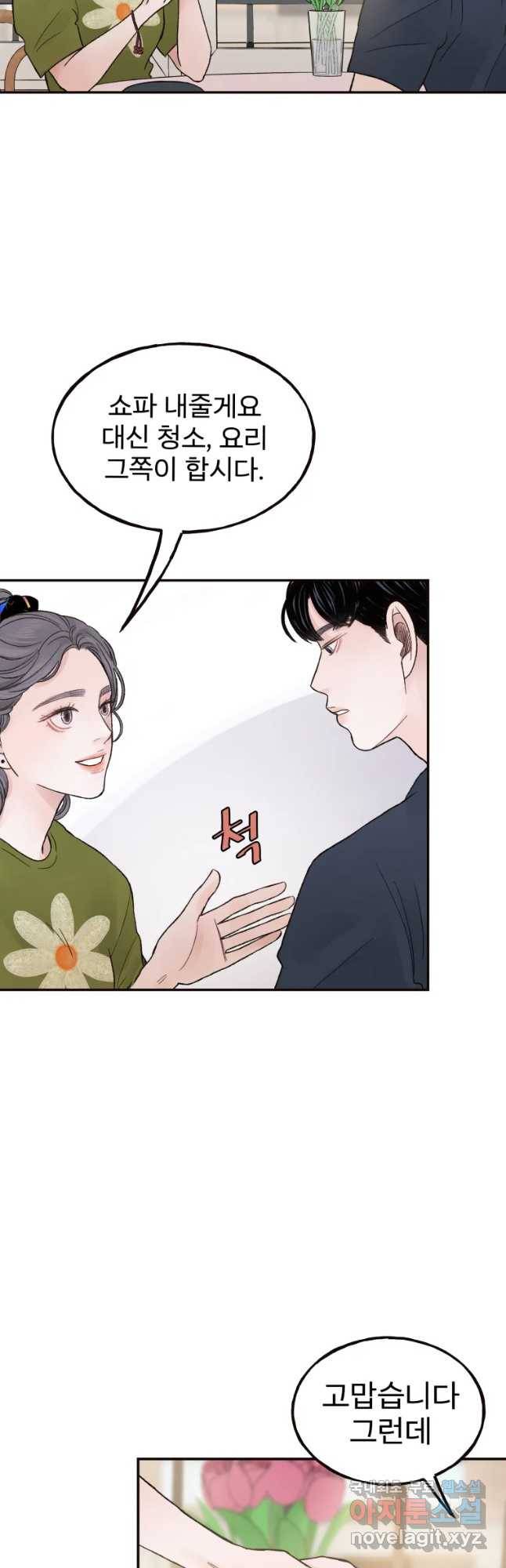 사람이라호 4화 28
