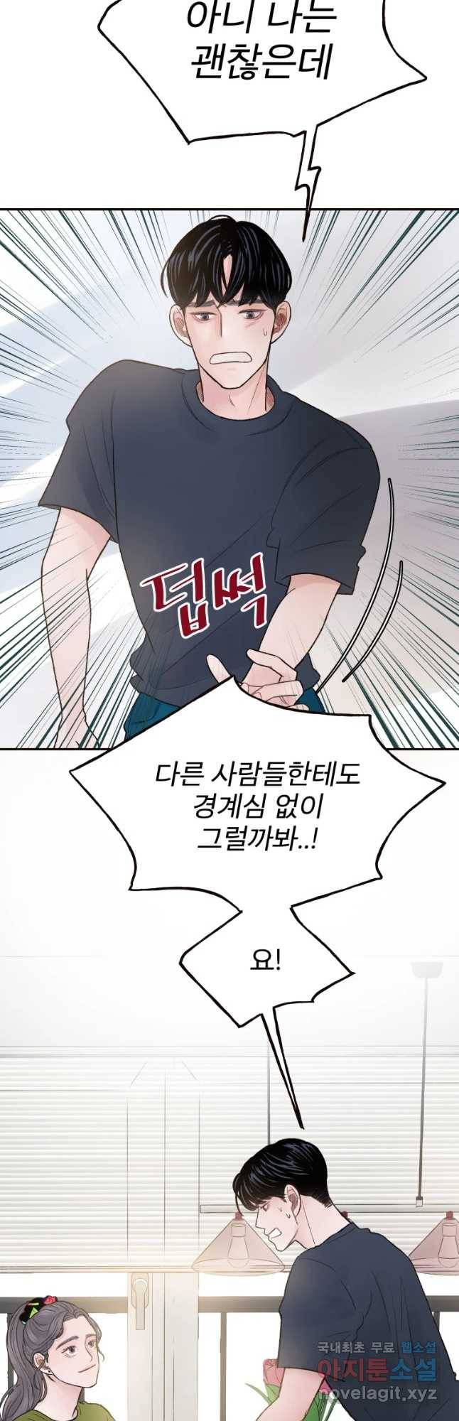 사람이라호 4화 31