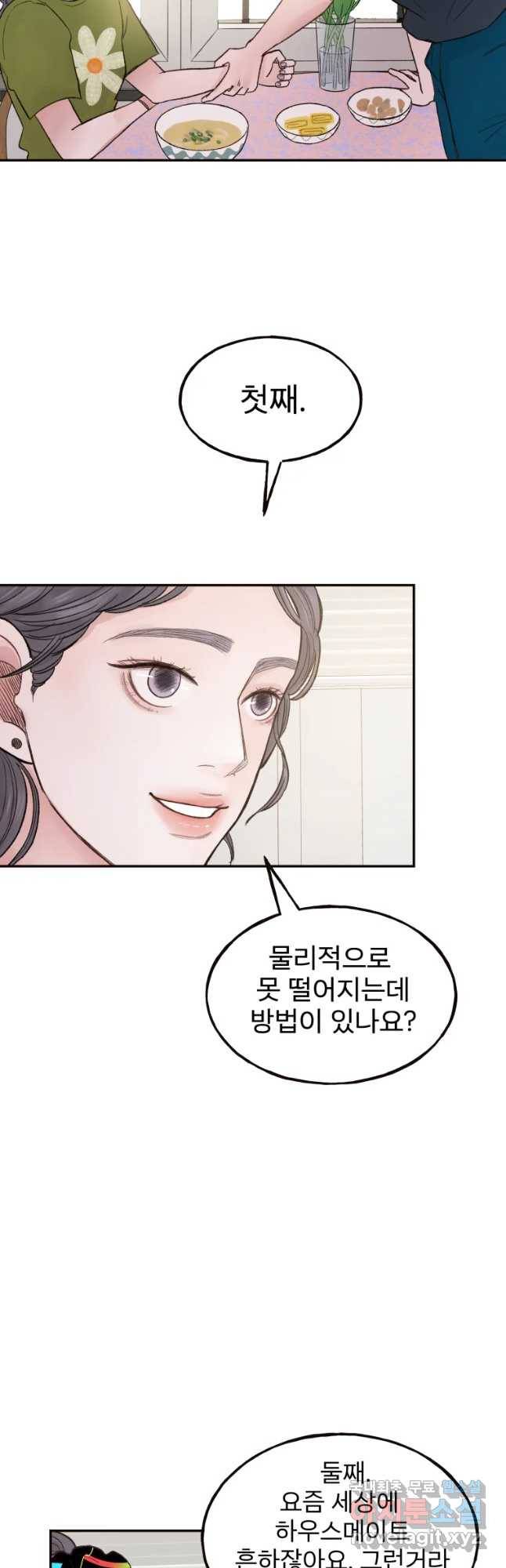 사람이라호 4화 32