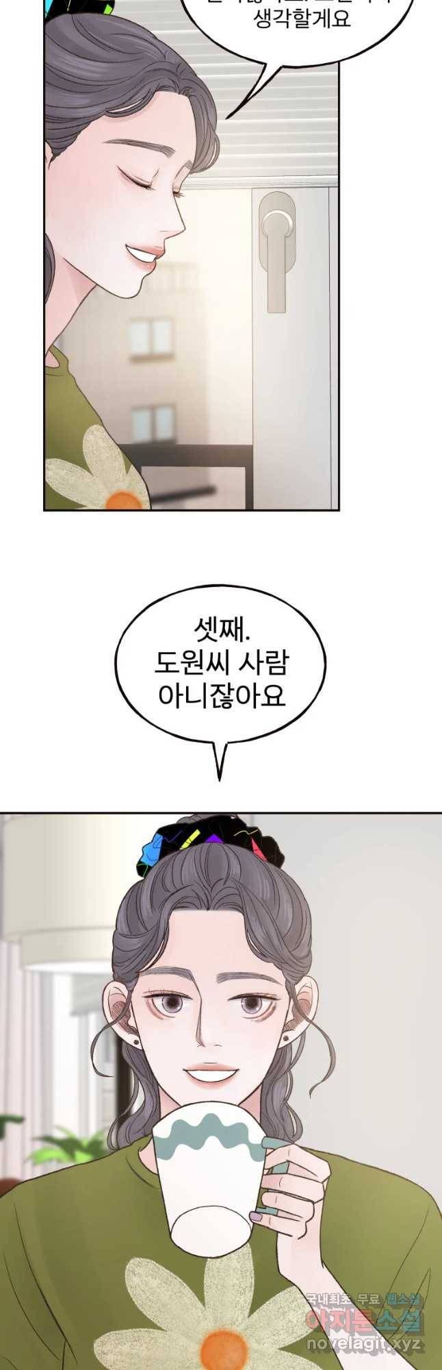 사람이라호 4화 33
