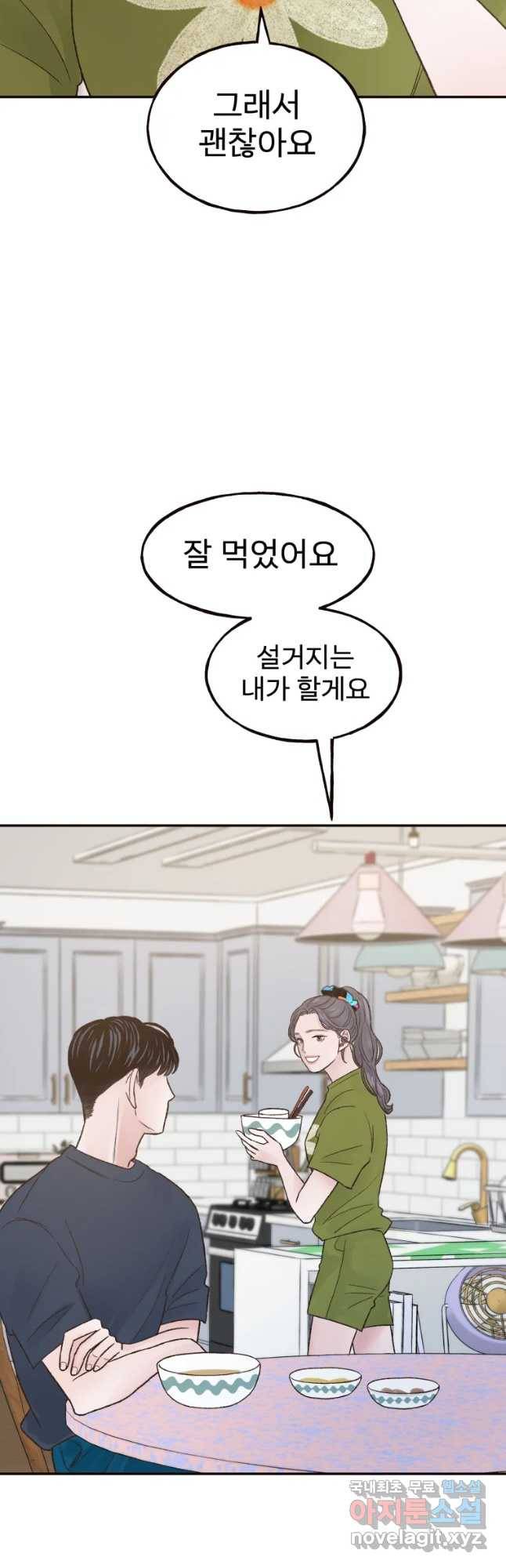 사람이라호 4화 34