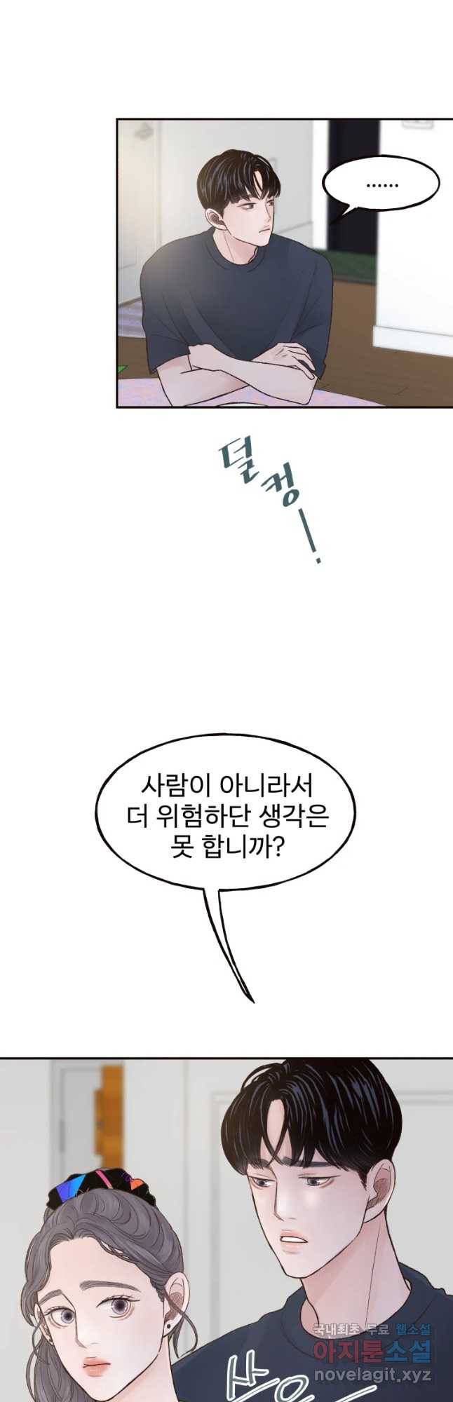 사람이라호 4화 35