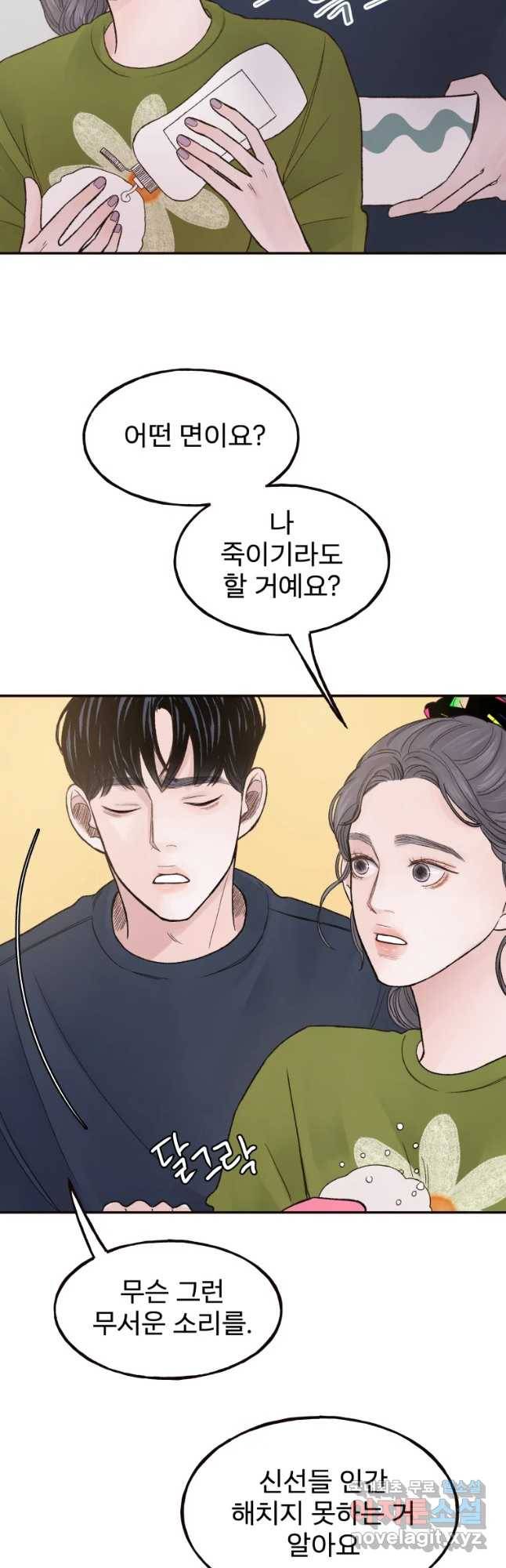 사람이라호 4화 36