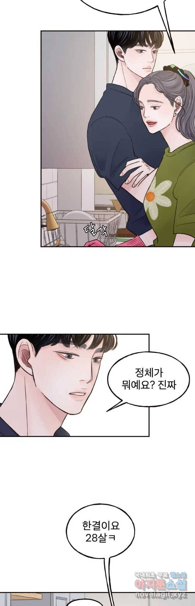 사람이라호 4화 37