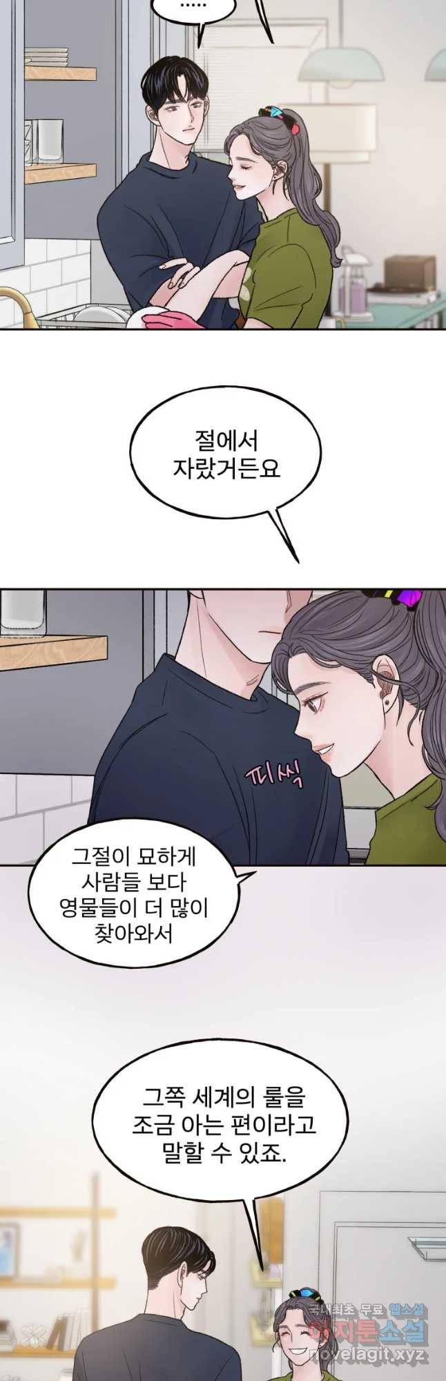 사람이라호 4화 38