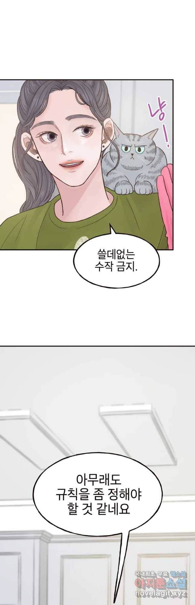 사람이라호 4화 43