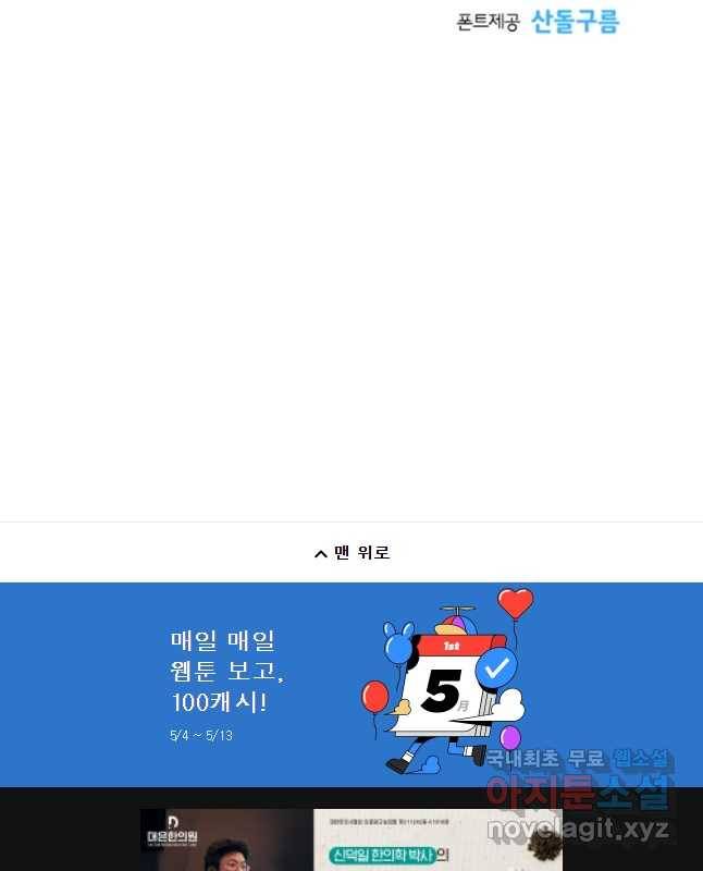 사람이라호 4화 45