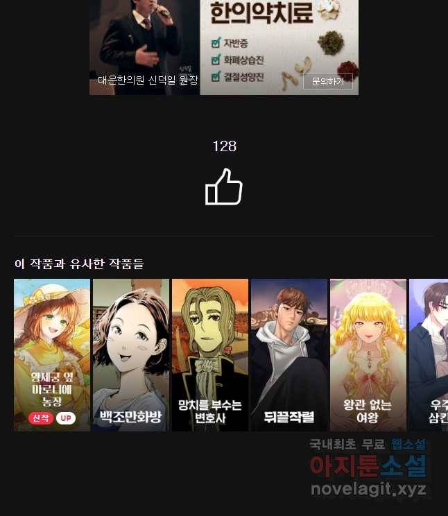 사람이라호 4화 46