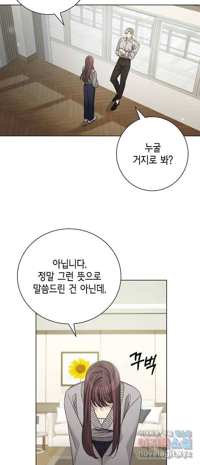 THE 런웨이 38화 2