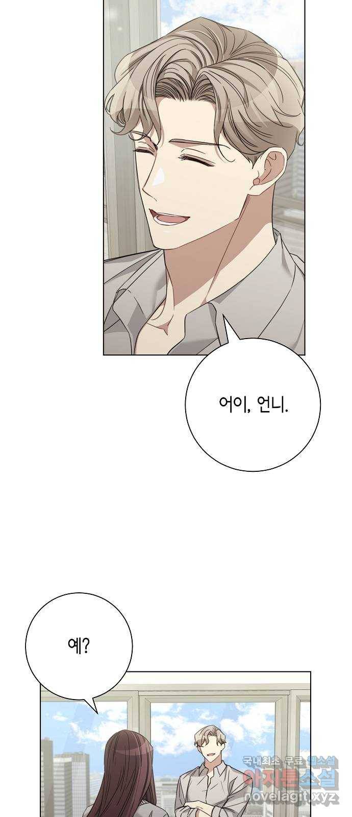 THE 런웨이 38화 4