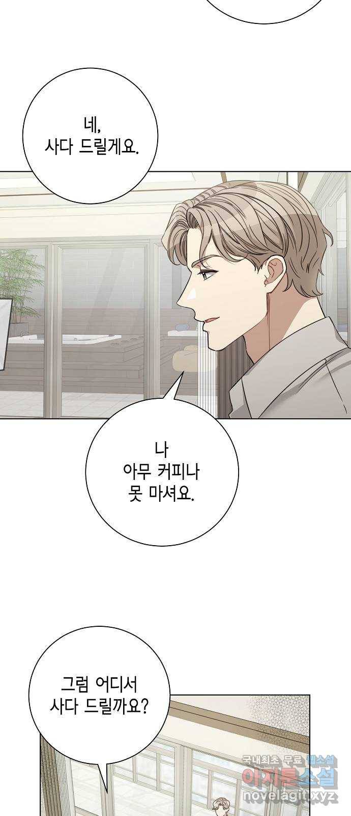 THE 런웨이 38화 6