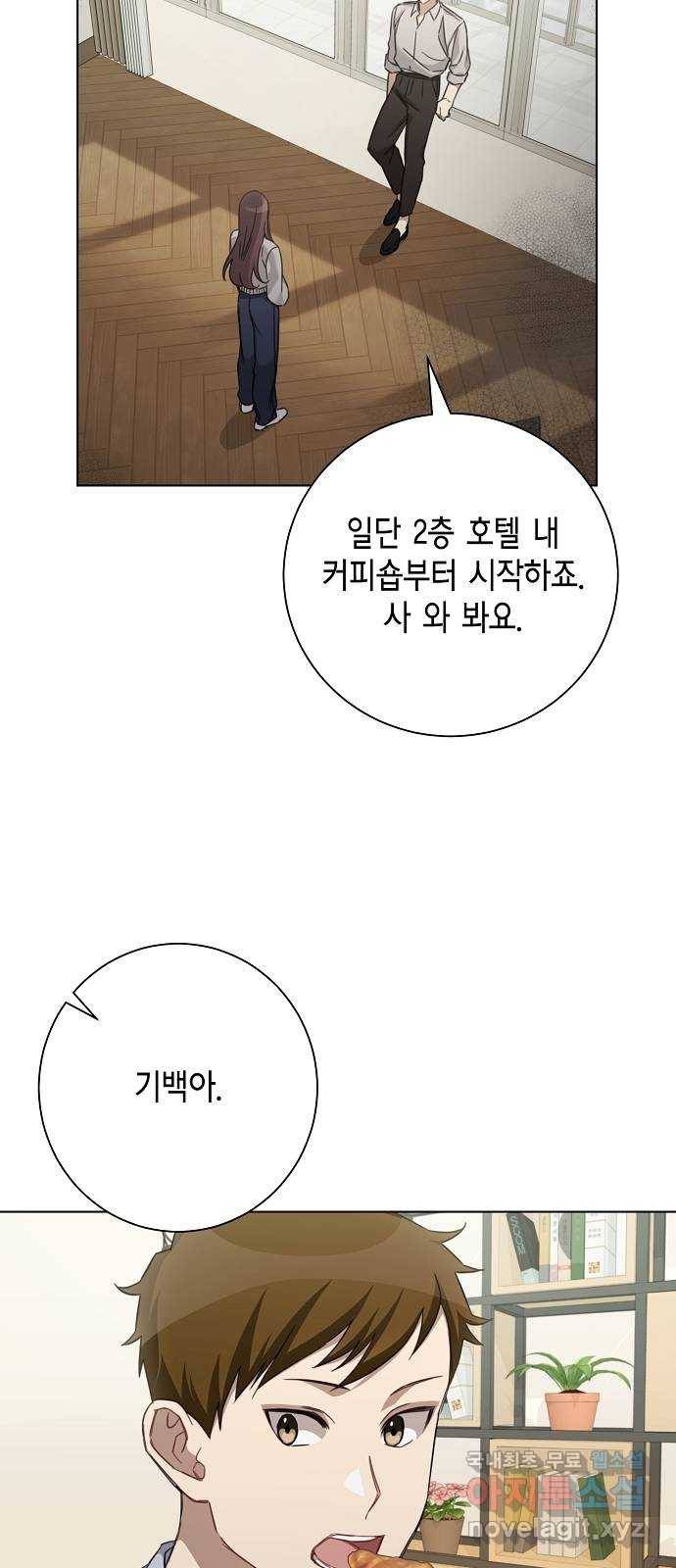 THE 런웨이 38화 7