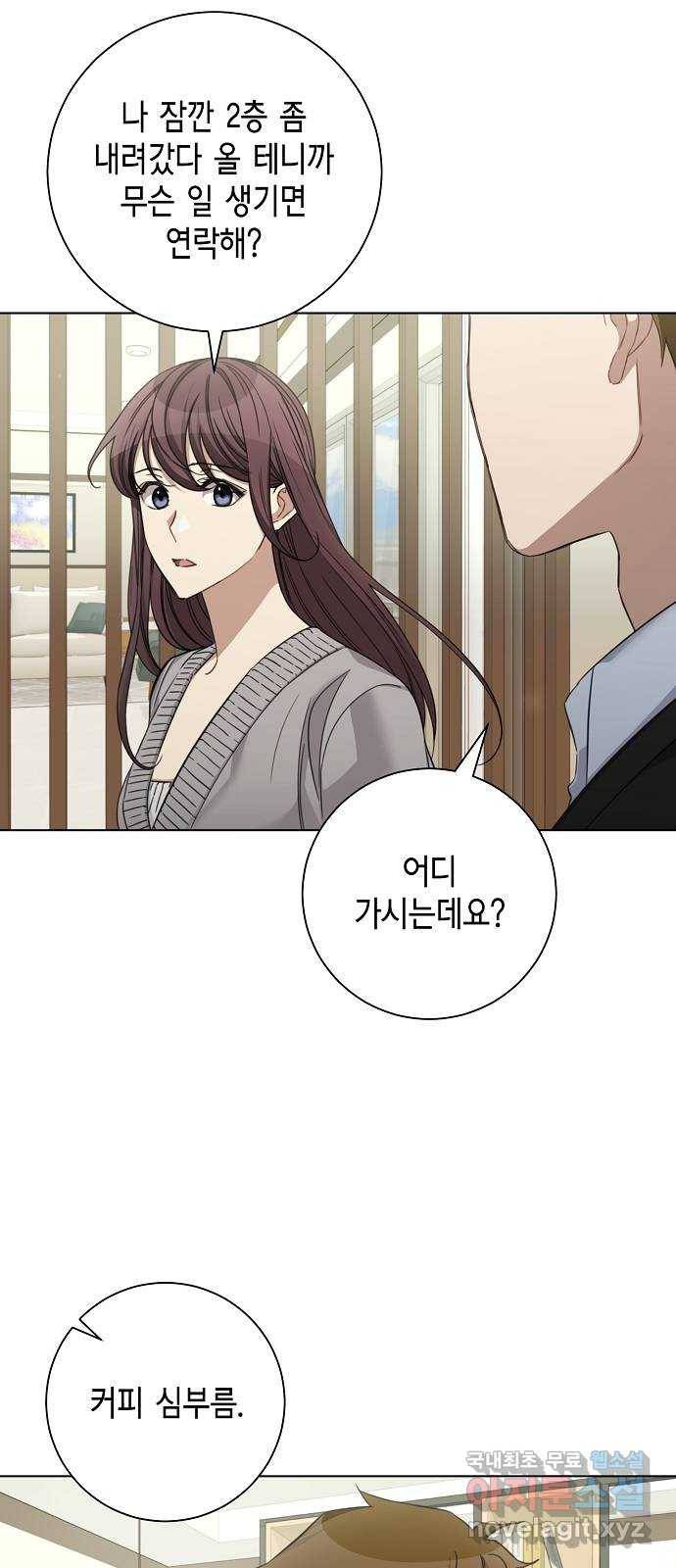 THE 런웨이 38화 9