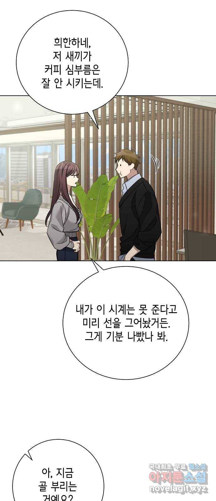 THE 런웨이 38화 11