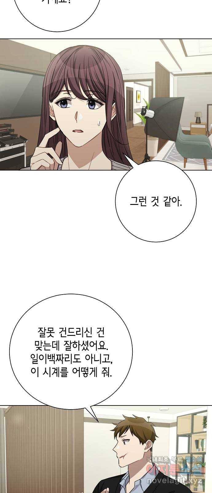 THE 런웨이 38화 12