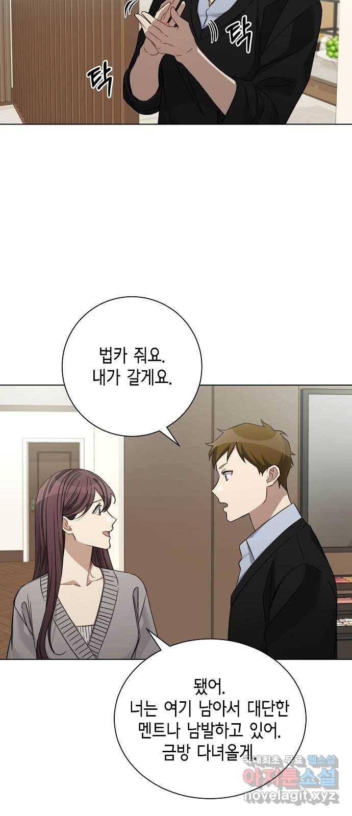 THE 런웨이 38화 13