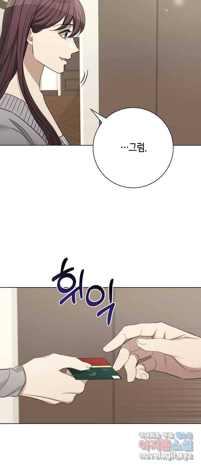 THE 런웨이 38화 15