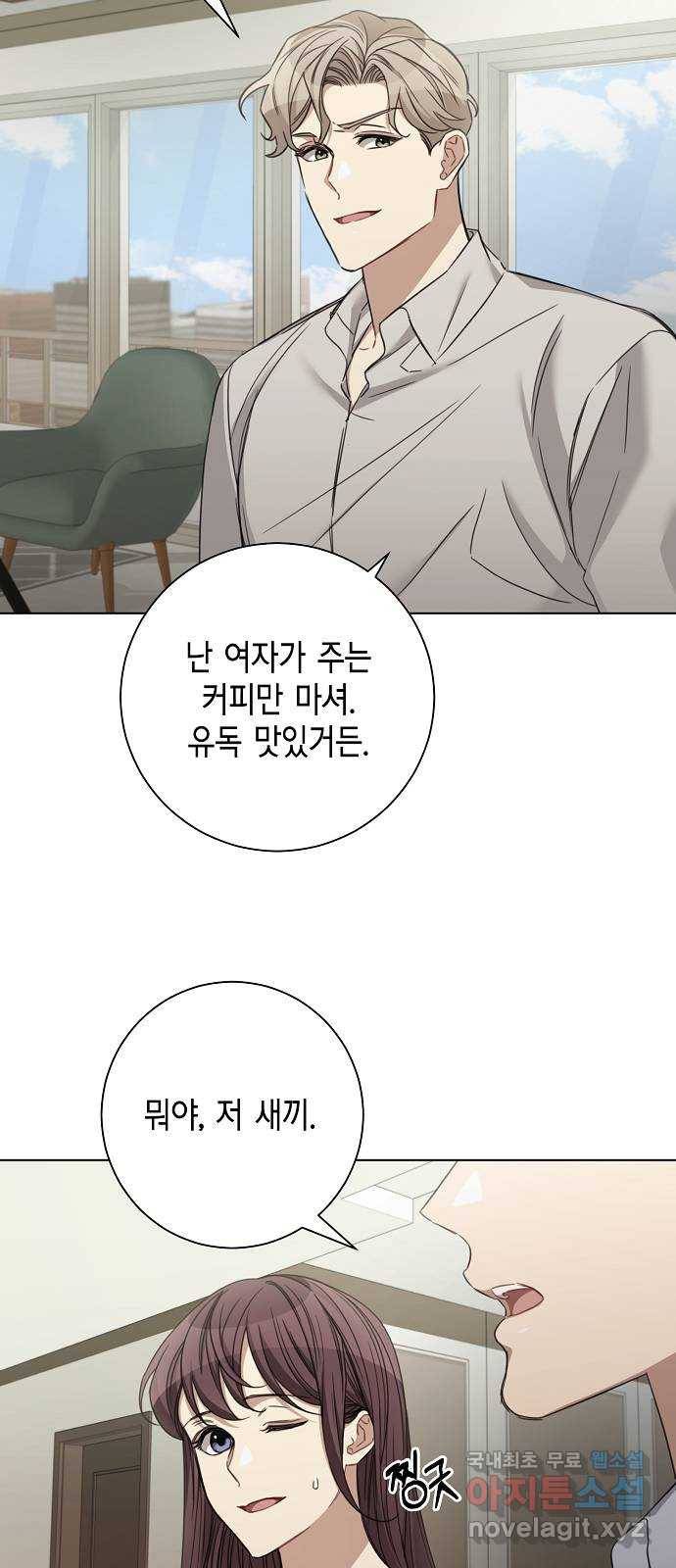 THE 런웨이 38화 17