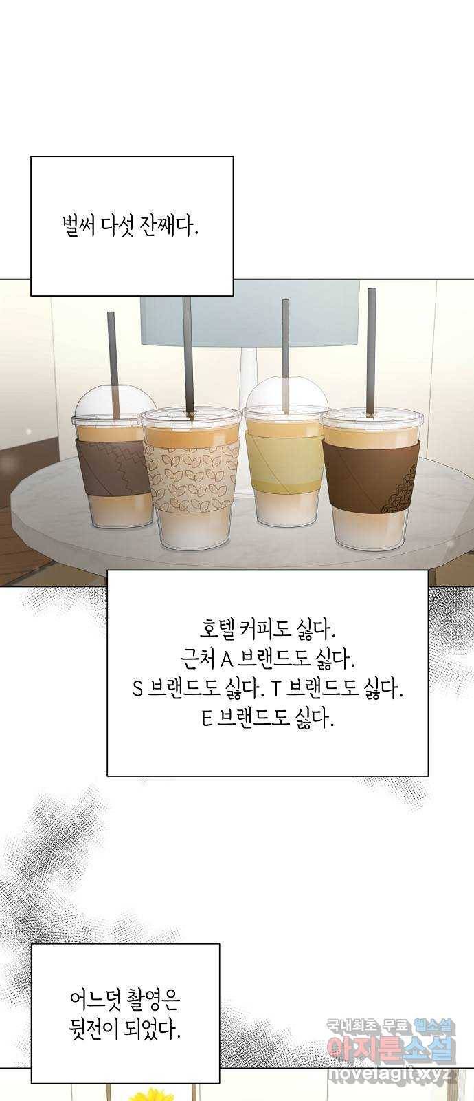 THE 런웨이 38화 19
