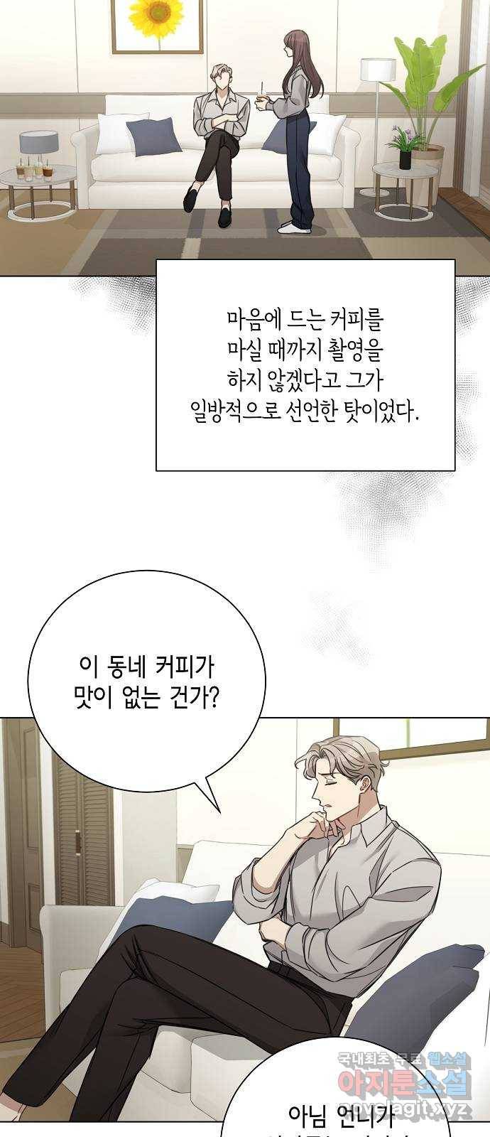 THE 런웨이 38화 20