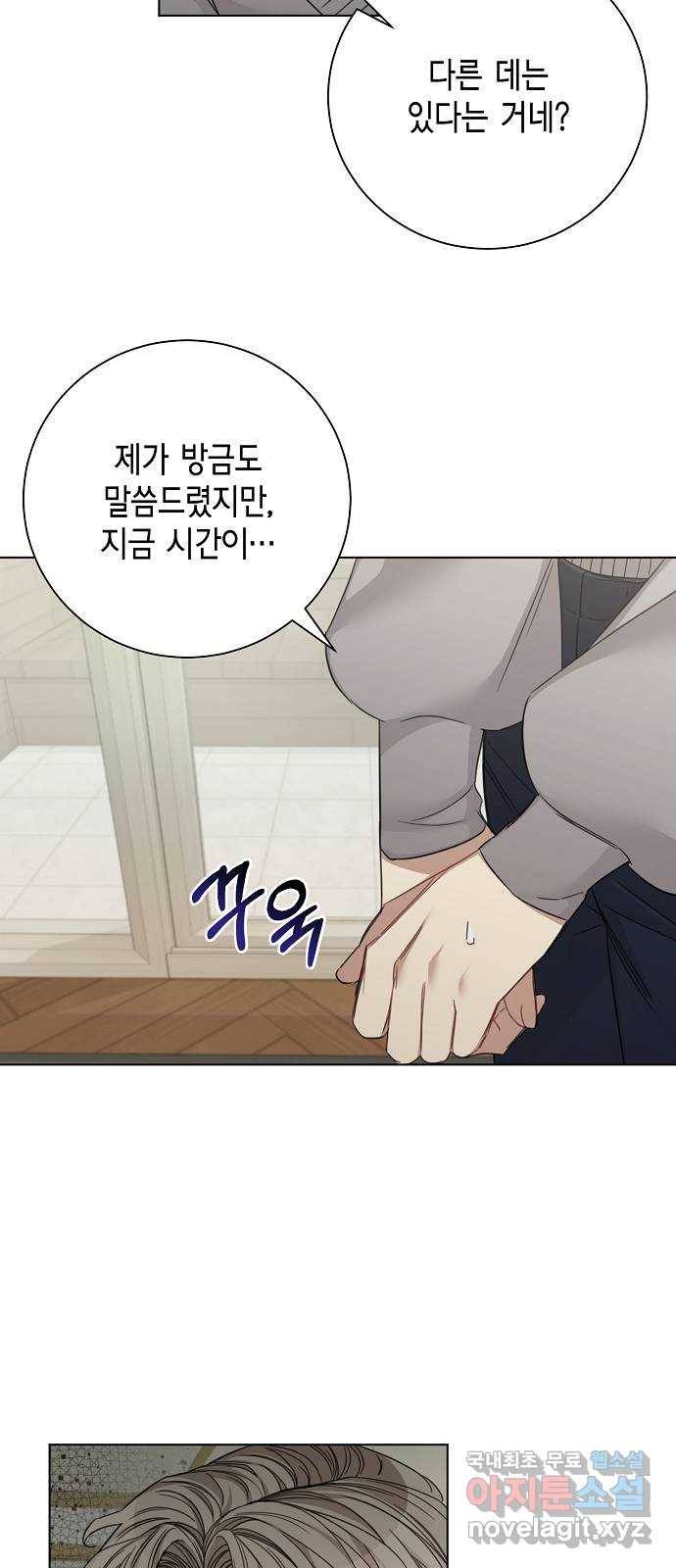 THE 런웨이 38화 24