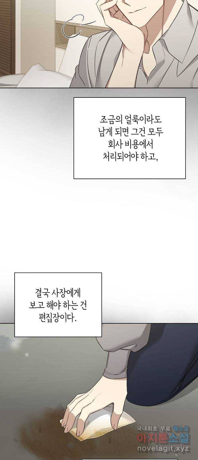 THE 런웨이 38화 30