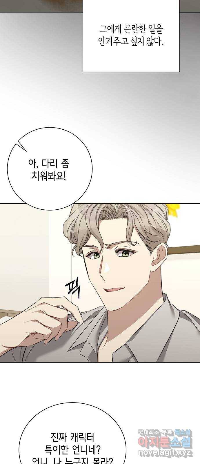 THE 런웨이 38화 31