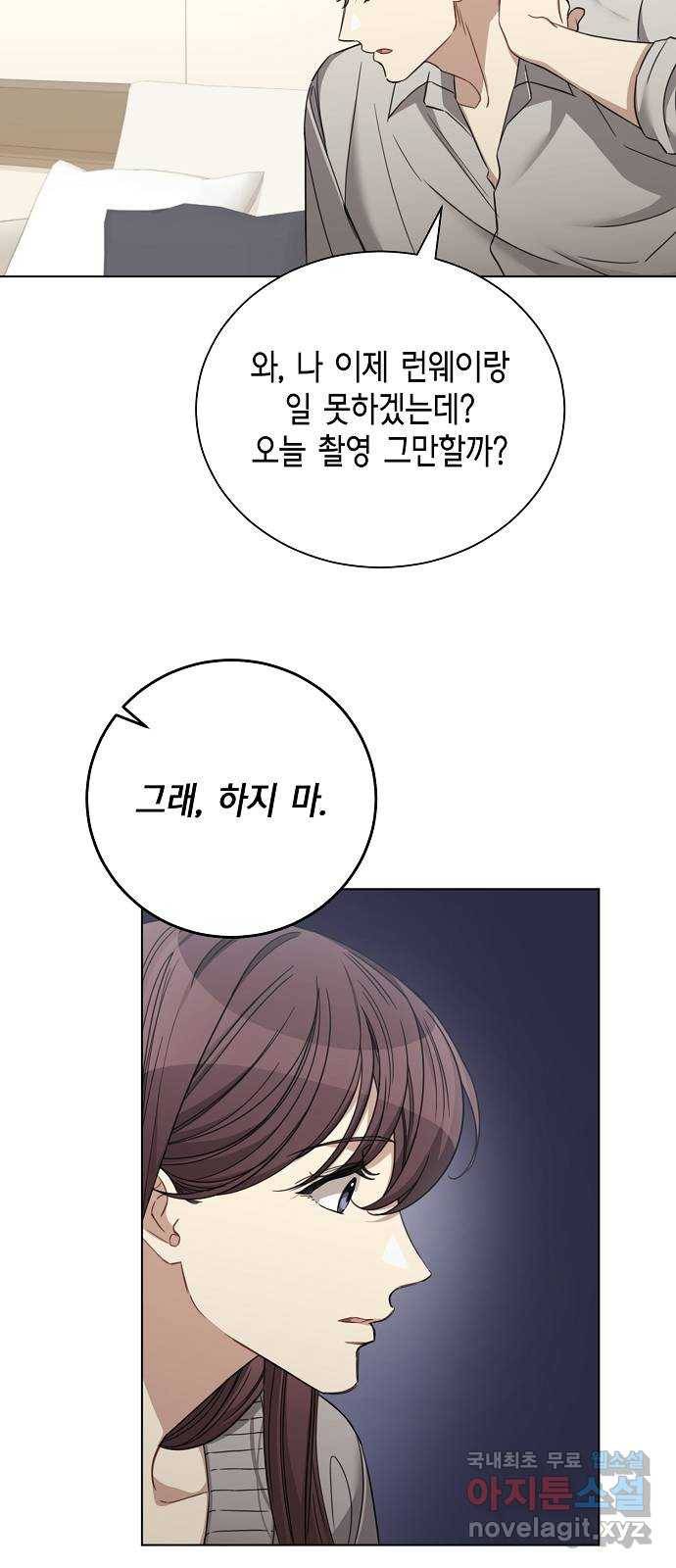 THE 런웨이 38화 33