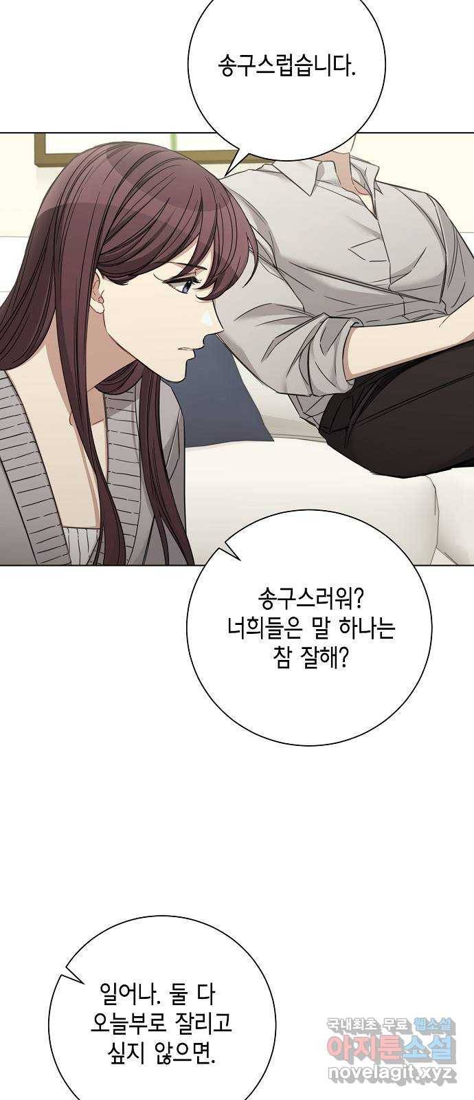 THE 런웨이 38화 38
