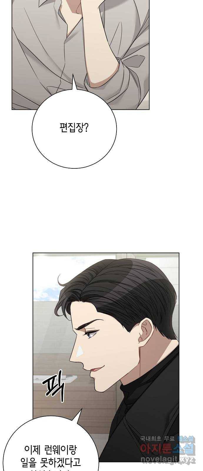 THE 런웨이 38화 40