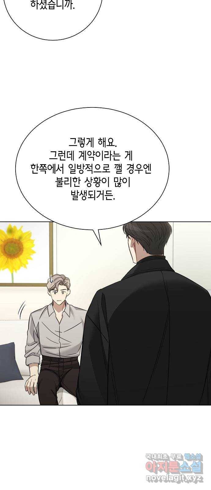 THE 런웨이 38화 41