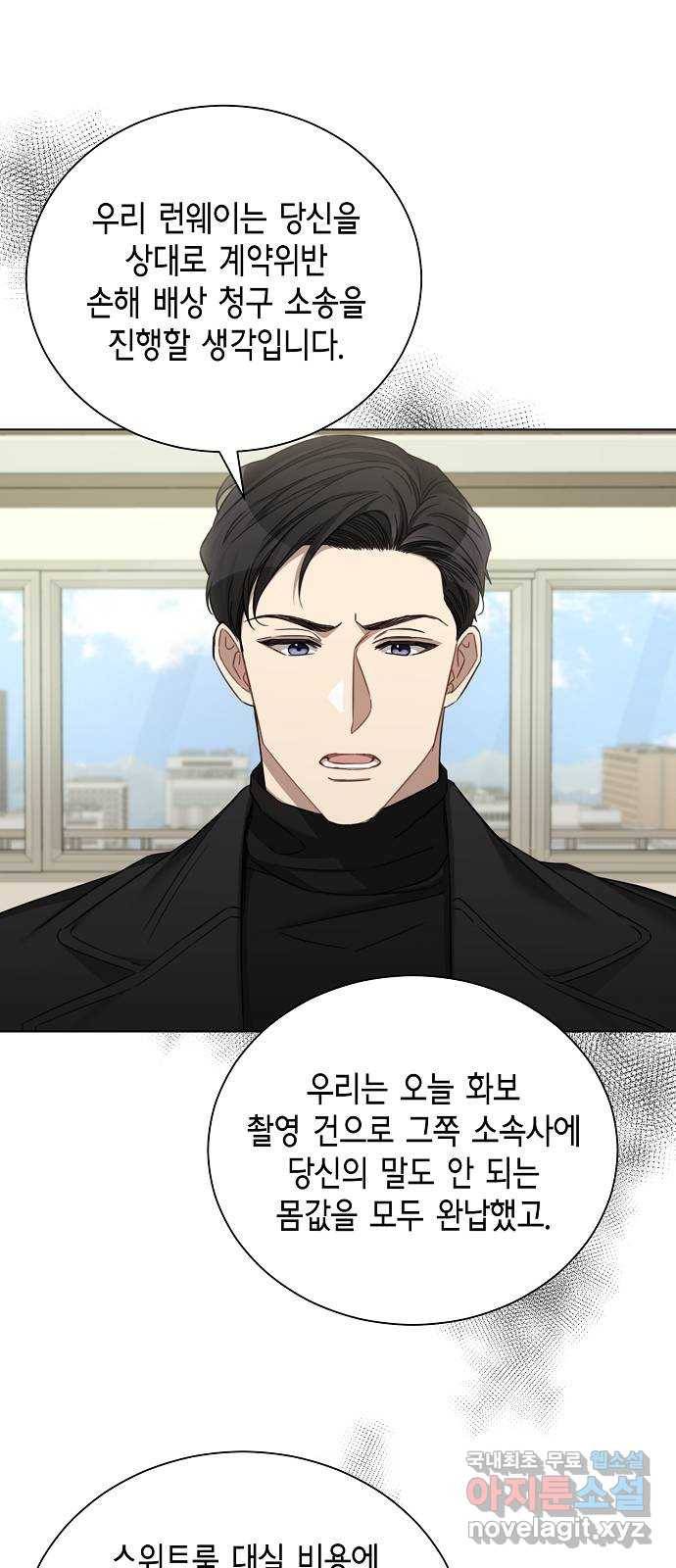 THE 런웨이 38화 42